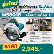 MAKITA เลื่อยวงเดือน กำลังไฟ 1050 วัตต์ รุ่น M5801B