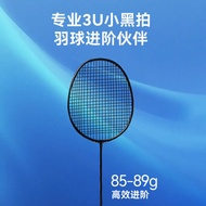 Badminton Racket Carbon Integrated Men Women Beginner Advanced Single Racket Ultra-Light 3U Offensiv