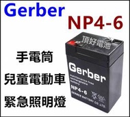 頂好電池-台中 台灣製造 Gerber NP4-6 6V 4AH 兒童電動車 緊急照明燈 手電筒電池 電子秤電池 D