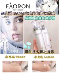 現貨‼️ 🇦🇺澳洲EAORON水光針系列 EAORON水光水/ EAORON水光乳