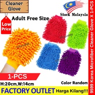 9599 Korea Microfiber Cleaner Glove #韩国超细纤维清洁手套 #9599 #glove #cleaner #手套