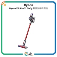 【國際電壓/無需變壓】 Dyson V8 Slim Fluffy Extra 無線 吸塵機 <平行進口> SV10K SV10 PLUS +