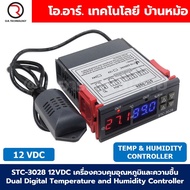 STC-3028 12VDC/24VDC/220VAC เครื่องควบคุมอุณหภูมิและความชื้น Dual Digital Temperature and Humidity C