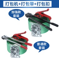 1608PET Plastic Steel Belt Packing Machine Packing Sealing Packing Machine Carton Manual Packing Mac