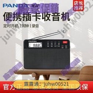 免運【廠家直銷】熊貓6207收音機播放器可充電插卡半導體老人歌曲播放器定時開關機