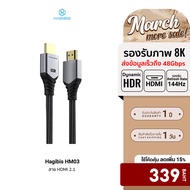 Hagibis HM03 HDMI 2.1 Cable Braided Gold Head HDR Support Length 1 Meter/2 Meters -1Y