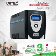 เครื่องสำรองไฟ UNITEC รุ่น HYPER MAX 2000VA/1400W (PURE SINE WAVE) ของแท้ ส่งไว ประกัน 2 ปี มี Hotli
