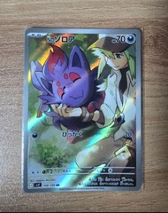 Ptcg pokemon tcg  寶可夢 卡 N的索羅亞 AR sv9 108/100