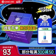 GAN镜面磁力魔方玩具异形多变办公室解压UV版紫色儿童节日礼物