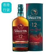 The Singleton 蘇格登12年雪莉桶單一純麥芽威士忌 700ml (世界第一銷量品牌)