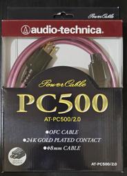 【UP Music】日本鐵三角 Audio-Technica AT-PC500 / 2.0米 8字電源線