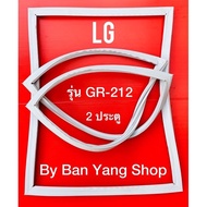 ขอบยางตู้เย็น LG รุ่น GR-212 (2 ประตู)