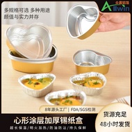 Love BBQ Shrimp90Aluminum Foil Bowl Heart-Shaped Baked Egg gold with Lid Household Tin Foil Box Baki