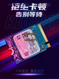 適用kioxia/鎧俠M.2 2230 BG4 128GB 256GB DIY CFE SSD 固態硬盤