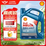 壳牌（Shell）蓝喜力全合成发动汽机油 蓝壳HX7 PLUS 5W-30 API SP级4L养车保养