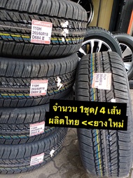 ยางใหม่ ผลิตไทย [ส่งฟรี] 245/70 R16 บริสโตน DuelerH/T 689/840 ปี 2024 +++ฟรีจุ๊บใหม่+++