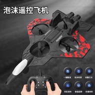 Drone kawalan jauh berbahan busa yang tersedia dalam stok, pesawat pejuang terbang melayang dengan f