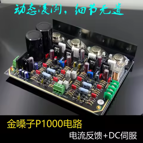 Reference Accuphase P1000 Power Amplifier Circuit Power Amplifier Board Kit/Finished Board