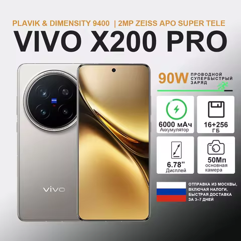 Shipping from Moscow,Tax Included vivo x200 pro smartphone 5g Dimensity 9400 6.78”AMOLED 120HZ 6000m