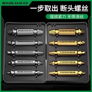 Broken Screw Extractor, Screw Head Extractor, Slide Screw and Anti Taper Screw Extractor, Rusty Scre