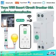 (In Stock) Tuya 63A WiFi MCB Smart Circuit Breaker Over Current Under Voltage Protection Power Meter