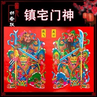 Year of the Horse Door God Sticker New Year Picture Door Sticker Main Entrance Town House Qin Shubao