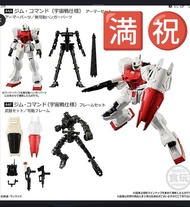 🈵㊗️ 1套2個總共$52 只在觀塘貨倉交 膠袋未開末使用 Bandai Gframe RGM-79GS Command GM 吉姆  全關節可動 Banpresto Gundam  高達 機動戰士 