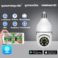 กล้องหลอดไฟ Icam365 Ip Camera Cctv ไร้สาย ดูผ่านมือถือ กล้องวงจรปิด 360 องศา 1ล้านพิกเซล Wifi Full H