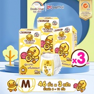 ยกลัง3 แพ็ค โปรโมชั่นพิเศษ DODOLOVE X B.Duck Baby Premium Gold Pants กางเกงผ้าอ้อม ผ้าอ้อมสำเร็จรูป 