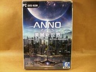 全新正版PC遊戲➤全新未拆封-ANNO2205美麗新世界英文版
