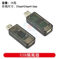 Usb Isolator/usb to usb Isolation Digital Signal Audio Power Isolator ADuM3160