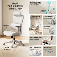Hbada | Ergonomic Chair for Teenagers