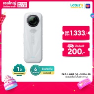 INSTA360 กล้อง 360° รุ่น X5 Satin White Limited Edition (8K Action Camera)