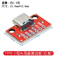 Type-c Female Female Socket Test Board USB3.1 16P to 2.54 High Current Power Adapter Board Module