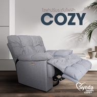 Synda Health &amp; Care รุ่น COZY เก้าอี้ปรับระดับไฟฟ้า 1 ที่นั่ง โยกและหมุนได้ 300 องศา Recliner 1 SEAT