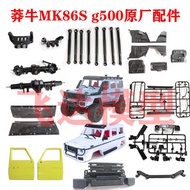 Mangniu MN86S Mercedes-Benz Big G G500 BBS Original Factory Accessories Original Car Accessories