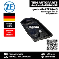 (ของแท้/ของใหม่) BMW อ่างเกียร์ กรองน้ำมันเกียร์ ยี่ห้อ ZF เกียร์ 6HP E60 E61 E70 E65 E66 E71 E83 E8