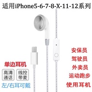 開車單邊線控耳機適用蘋果iPhone8/Plus/11/XR/XS/12/13有線扁頭