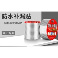 Pipe Leak Sealant Tape