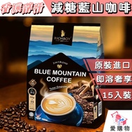 Malaysia Fujiazai RICHBOY [Blue Mountain Flavor Reduced Sugar Style] 3 In 1 Premium White Coffee 15p
