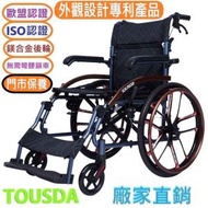 通和 - (門市保養)歐盟 / ISO認證-鎂合金-輕便可摺疊20 吋後輪手推輪椅