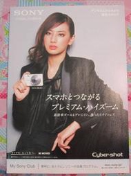 日本帶回}北川景子代言SONY相機 DM