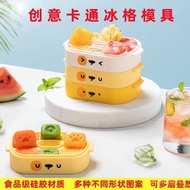 Cartoon Ice Cube Mold Soft Silicone Baby Food Supplement Frozen Cell Silicone Food Grade Material with Lid