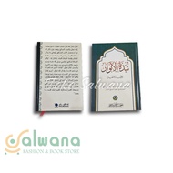 Nubdatul Anwar - Nubdah Al Anwar - Nubdzatul Anwar