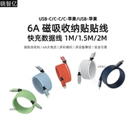 [Same Day Shipping+New Product Special Offer Hot Sale] [1/1.5m] 100w Magnetic Charging Cable Storage