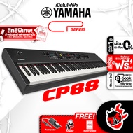 [ส่งด่วน กทม.&amp;ปริฯ] Yamaha CP-88 Black เปียโนไฟฟ้า Yamaha CP88 Stage Piano [พร้อมเช็คQC] [แท้100%] [ส่งฟรี] เต่าแดง CP-88