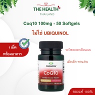 Swanson Coq10 100mg Size 50 Softgels Coq10