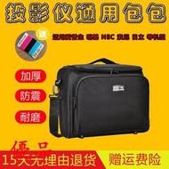 【推薦】投影儀包包通用投影機包收納包epson cb-x05愛普生投影儀包 便攜。KK48