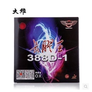 Ice Genuine Dawei 388D-1 388D1 Long Glue King Strange Glue King Strange Glue King Single Table Tenni