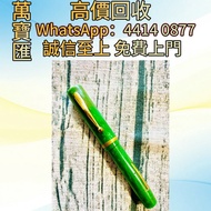 犀飛利lifetime 翠綠色原版金嘴黑色古董鋼筆 Perspective 2000 (透視2000 )中國漆 Dupont都彭火機 名牌打火機 18K s.t.dupont都彭火機 古董打火機 古董
